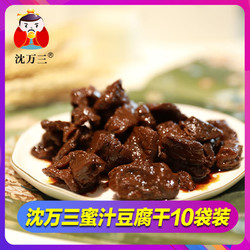 沈万三 苏州豆腐干90g豆干香干豆腐豆制品素食冷菜即食