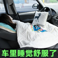 ABU-T&MIFA 艾布与棉花 汽车用抱枕车上靠垫枕头被子两用一对车载车内个性二合一空调毯子