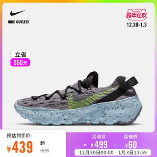 NIKE官方OUTLETS NIKE SPACE HIPPIE 04 男子运动鞋CZ6398