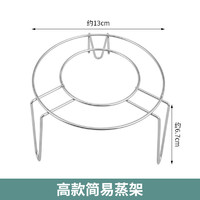 不锈钢锅架蒸架