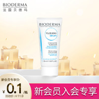 BIODERMA 贝德玛 润妍水润亮肤锁水精华乳15ml