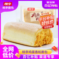 桃李 新鲜短保早餐小零食品夹心短保600g