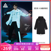 PEAK 匹克 中长款连帽风衣男士2022秋新款防风机能休闲外套