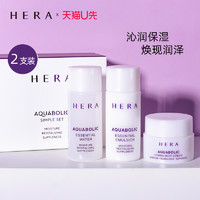 HERA 赫妍 水活致润三件套补水赫拉韩国官方专卖店正品