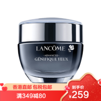 LANCOME 兰蔻 lancome)全新精华肌底眼霜 淡化黑眼圈 淡化眼纹 小黑瓶眼霜15ML