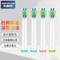 东耐伦 博朗欧乐比/B（Oralb）电动牙刷头 护理YE-25A