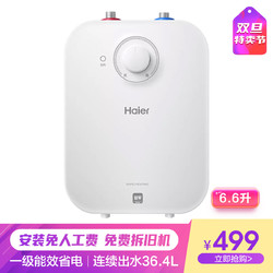 Haier 海尔 6.6升即热式小型迷你小厨宝厨房电热水器家用一级节能储水式速热