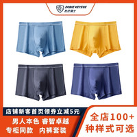 杜比骑士男士抗菌纯棉亲肤透气四角裤秋冬纯色平角裤短裤头26