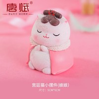 唐赋 娘娘可爱小猫摆件 创意小礼物 小号摆件