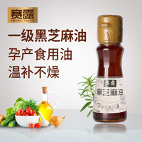 GREEN SALUD 赛露 黑芝麻油 75ml