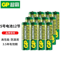 GP 超霸 电池5号7号电池12粒无汞环保碳性五号七号AA/AAA儿童玩具闹钟计算器电筒专用电池 5号12节
