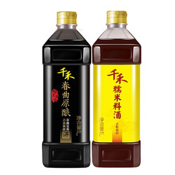 千禾 酱油料酒  调味品  粮食酿造   无色素防腐剂  春曲原酿酱油1L+糯米料酒1L