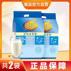 维维 加钙营养早餐 代餐即食 豆奶粉500g*2袋