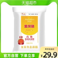 金龙鱼 高筋麦芯5kg高筋面粉耐蒸煮面粉馒头饺子面条食品家用