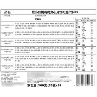 高档中秋节月饼礼盒装送礼多口味奶黄流心无蔗糖低桃山皮糖醇国潮