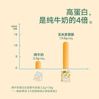 宝宝馋了 无添加素香肠儿童香菇素肠