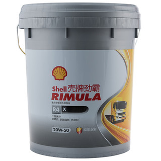 Shell 壳牌 劲霸柴机油 Rimula R4 X 20W-50 CI-4级 18L 养车保养
