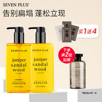 sevenplus氨基酸洗发水控油蓬松丰盈强韧发根小弹簧洗护套装去油