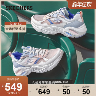 Skechers斯凯奇陨石鞋老爹鞋女子轻薄多色复古网面镂空休闲运动鞋