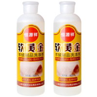 恒源祥 羊毛衫洗衣液 300ml/瓶*2