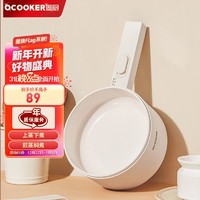 QCOOKER 圈厨 多用途锅 电煮宿舍学生锅火锅锅蒸煮一体家用煮面小型