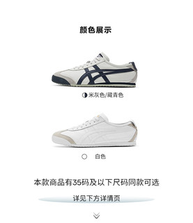 [经典]Onitsuka Tiger鬼塚虎官方MEXICO 66中性时尚休闲鞋DL408