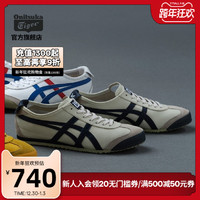 [经典]Onitsuka Tiger鬼塚虎官方MEXICO 66中性时尚休闲鞋DL408