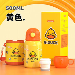 B.Duck 小黄鸭 儿童保温杯 500ml