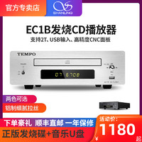 SHANLING 山灵 EC1B发烧CD机迷你CD机HIFI音响桌面CD音响系统家用音响cd机