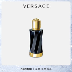 VERSACE 范思哲 臻华高定系列马达加斯加女士香水