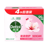 Dettol 滴露 滋润倍护抑菌香皂115g*4块家庭实惠装洗脸洗手洗澡沐浴清洁肥皂