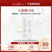 Dr.Althea 韩国DrAlthea艾西儿345NA抗糖抗氧化面霜修复补水