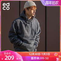 EDCO 艾德克 秋冬连帽抓绒卫衣休闲男女防风厚日系ins机能风纯色