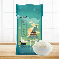 稻蟹天下 盘锦大米 2.5KG5斤 5KG10斤 20斤 东北大米珍珠米圆粒米粳米寿司米