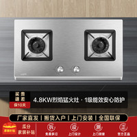 VATTI 华帝 家用4.8KW不锈钢燃气猛火灶厨房台式嵌入式天然气灶一级能效