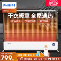 PHILIPS 飞利浦 踢脚线取暖器家用电暖气节能电暖神器热暖风机大面积烤火炉