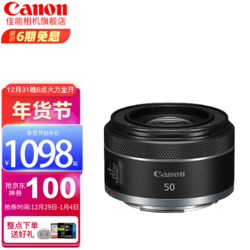 Canon 佳能 rf50 1.8 stm小痰盂大光圈 专微全画幅标准定焦镜头 适用EOS R RP R5 R6 RF 50 F1.8 STM