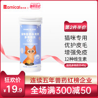 RAMICAL 雷米高 猫咪专用卵磷脂美毛鱼油掉毛爆毛布偶维生素B营养片b补充剂