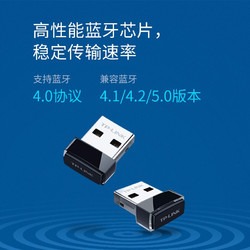 TP-LINK 普联 USB蓝牙适配器