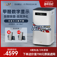 IAM 空气净化器家用卧室内数显去除甲醛二手烟尘菌负离子机KJ800M7