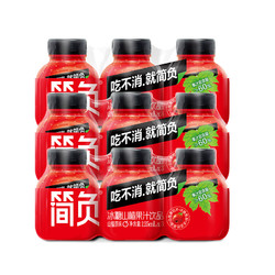 简负 黑帽子 山楂汁 125ml*9瓶