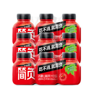 简负 山楂果汁125mL 9瓶