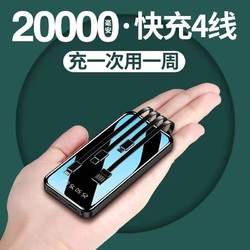 雅酷美 原装正品充电宝20000毫安快充大容量LED显示屏自带四线轻薄便携9