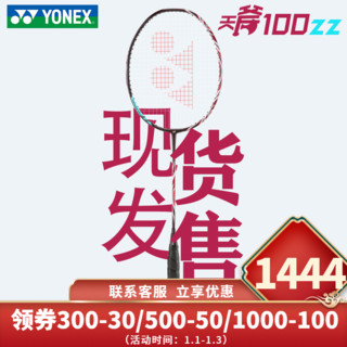 YONEX 尤尼克斯 ASTROX天斧100ZZ YONEX羽毛球拍yy超轻全碳素林