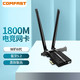 COMFAST CF-AX180 PRO 千兆电竞游戏双频5G台式机内置PCI-E无线网卡WIFI6代+蓝牙5.2接收器+wifi接收器