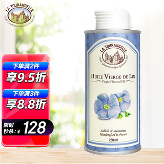 拉杜蓝乔 法国进口拉朵安健（latourangelle）亚麻籽油250ml