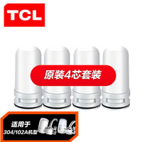 TCL -TT304净水器滤芯1个装