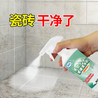 北然旷 2瓶 瓷砖清洁剂强力去污家用草酸厕所卫生间浴室除垢洗地板砖神器