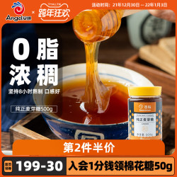 bakerdream百钻纯正麦芽糖浆饴糖糖稀制作拉丝搅搅棒棒糖专用烘焙材料