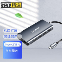 Lenovo 联想 小新Pro14扩展坞Type-C扩展坞USB-C转千兆网口小新Pro16电脑拓展坞 VGA转接头